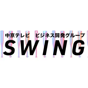 SWING