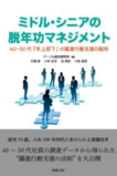 石橋 誉 著書 書影